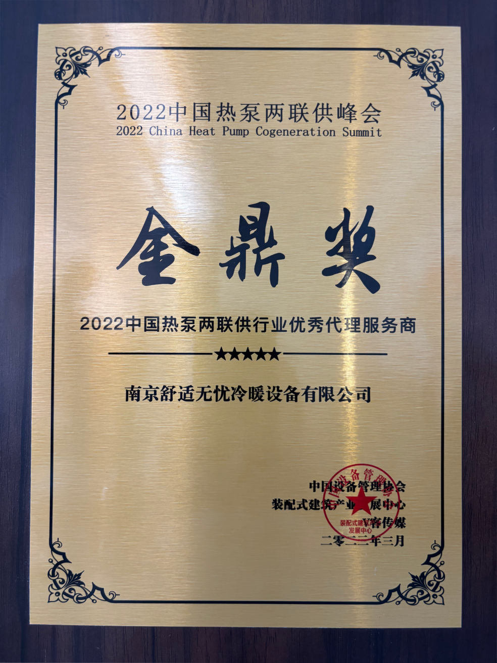 2026年健康五恒系统服务商用户力荐