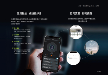 智能五恒系统安装费用：正规服务商挑选全攻略