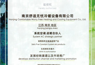 2026南京溧水靠谱的五恒系统服务商靠谱商家测评排名