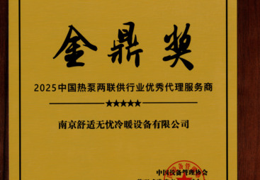 2026年五恒系统行业现状与选择指南：省心不踩坑方案