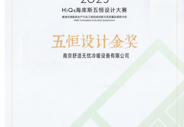 2026年口碑好的五恒系统供应商：家用新风五恒系统效果怎么样与用户口碑
