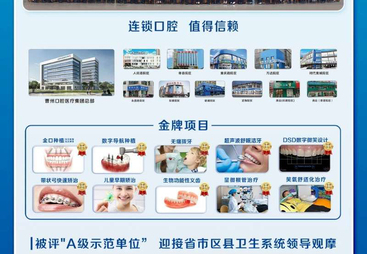 2026年靠谱的牙周病治疗专业机构实力参考