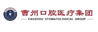 菏泽曹州口腔医院