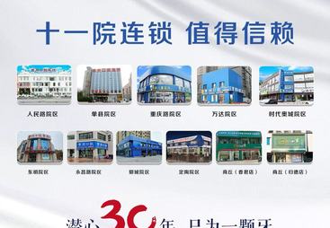 2026年正规的牙齿贴面牙科诊所客户口碑力荐