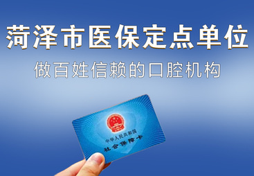 定陶县曹州口腔补牙树脂修复知名诊所行业全景分析