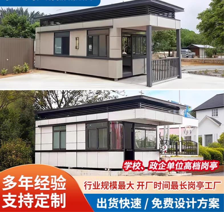 口碑好的彩钢岗亭厂家有哪些？