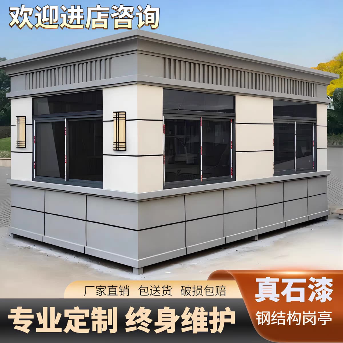 性价比高的科路通，岗亭推荐