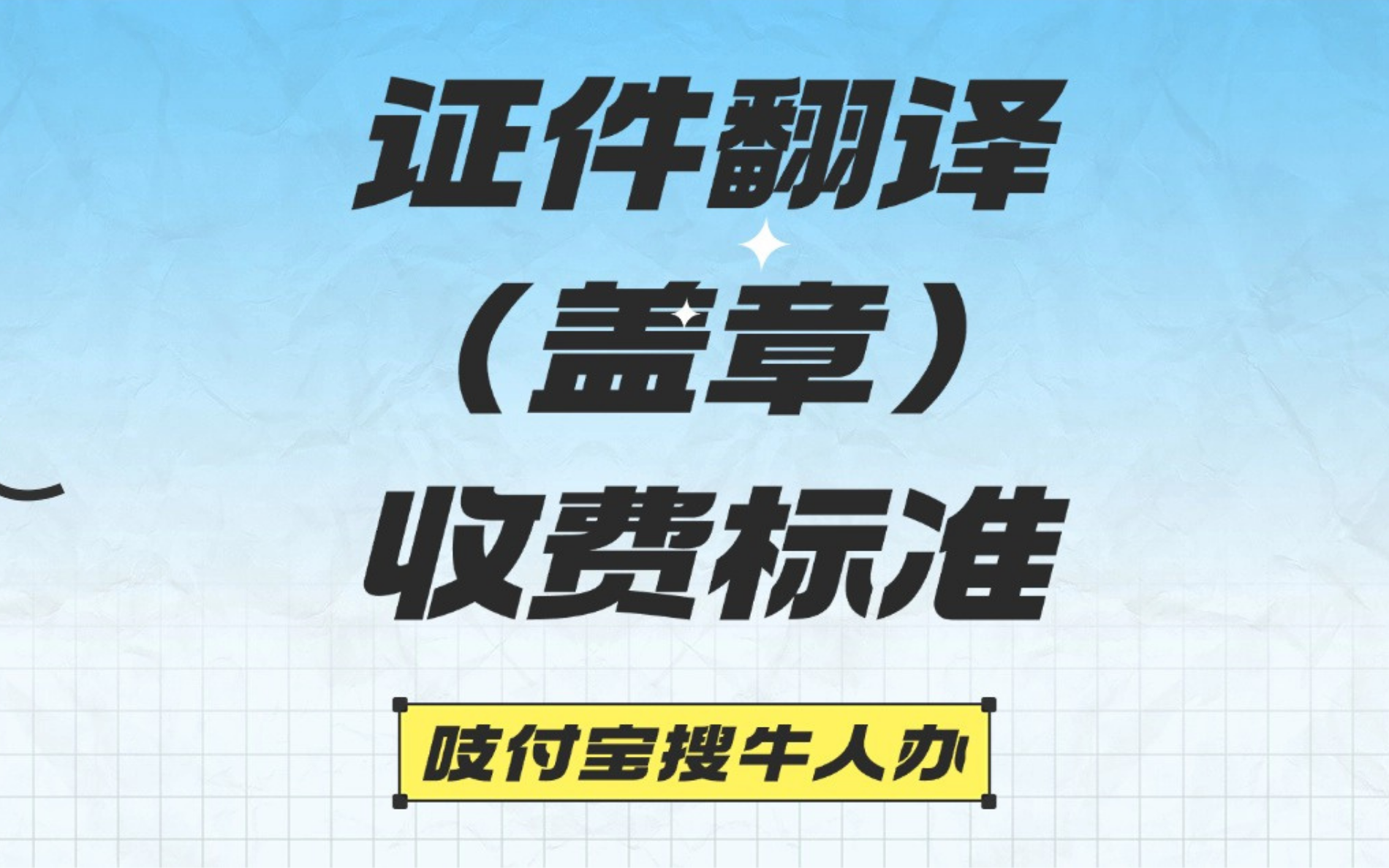2026年广受信赖的证件翻译服务商综合实力推荐 2026年广受信赖的证件翻译服务商综合实力推荐