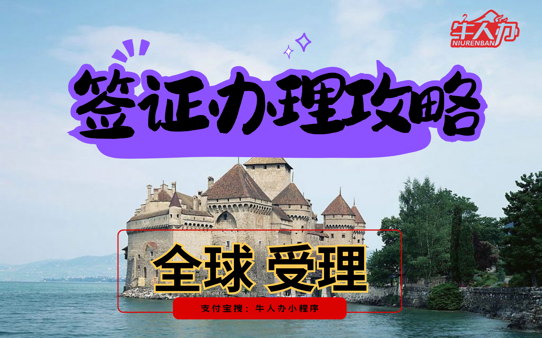 2026年广受信赖的探亲签证服务公司盘点,专业实力与用户口碑深度解析 2026年广受信赖的探亲签证服务公司盘点,专业实力与用户口碑深度解析