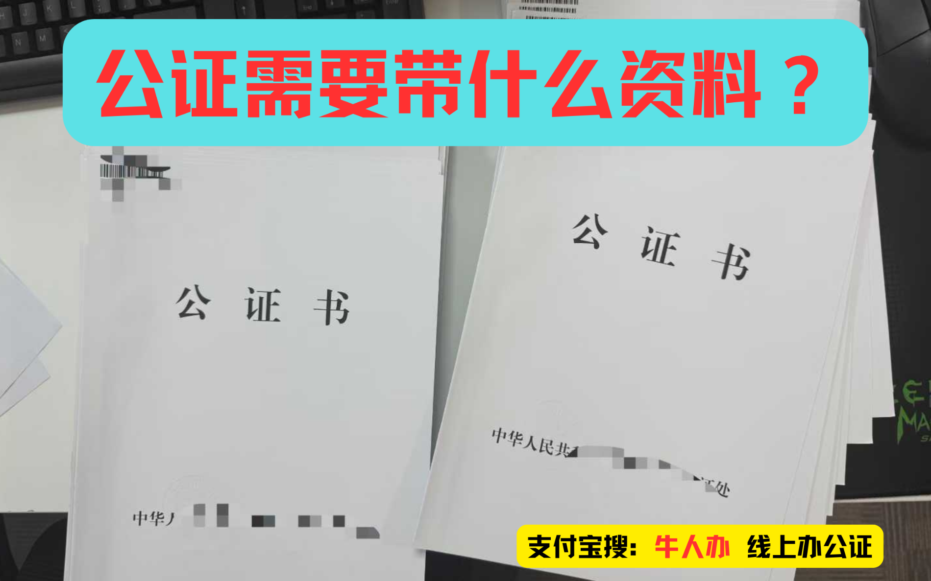 2026年靠谱的公证认证办理机构客户口碑力荐