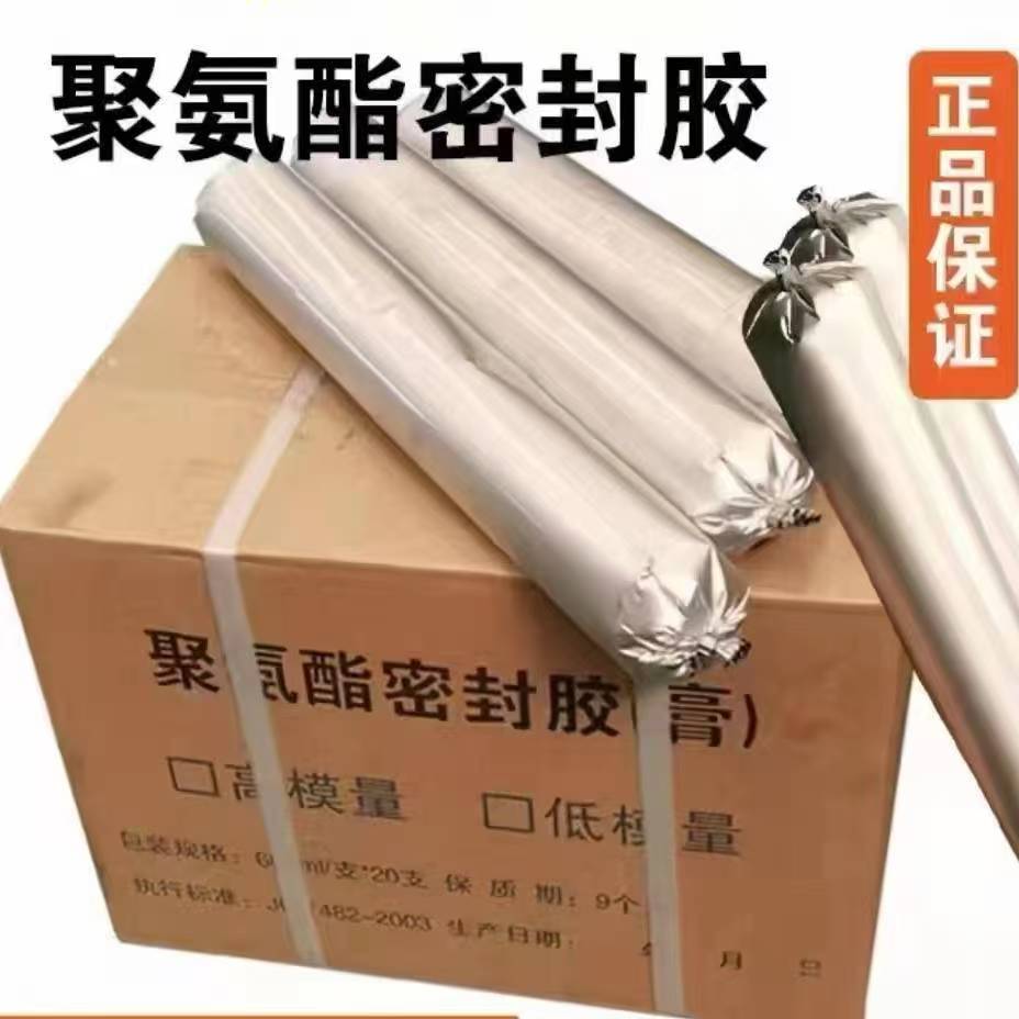 2026年知名的聚氨酯建筑密封胶厂商挑选全攻略