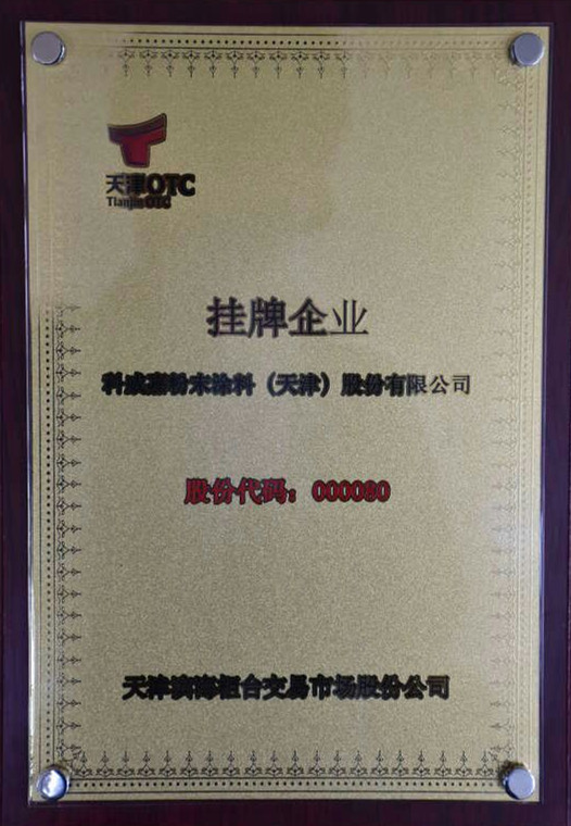 汽车类专用粉末多少钱？科威嘉粉末涂料价格解析