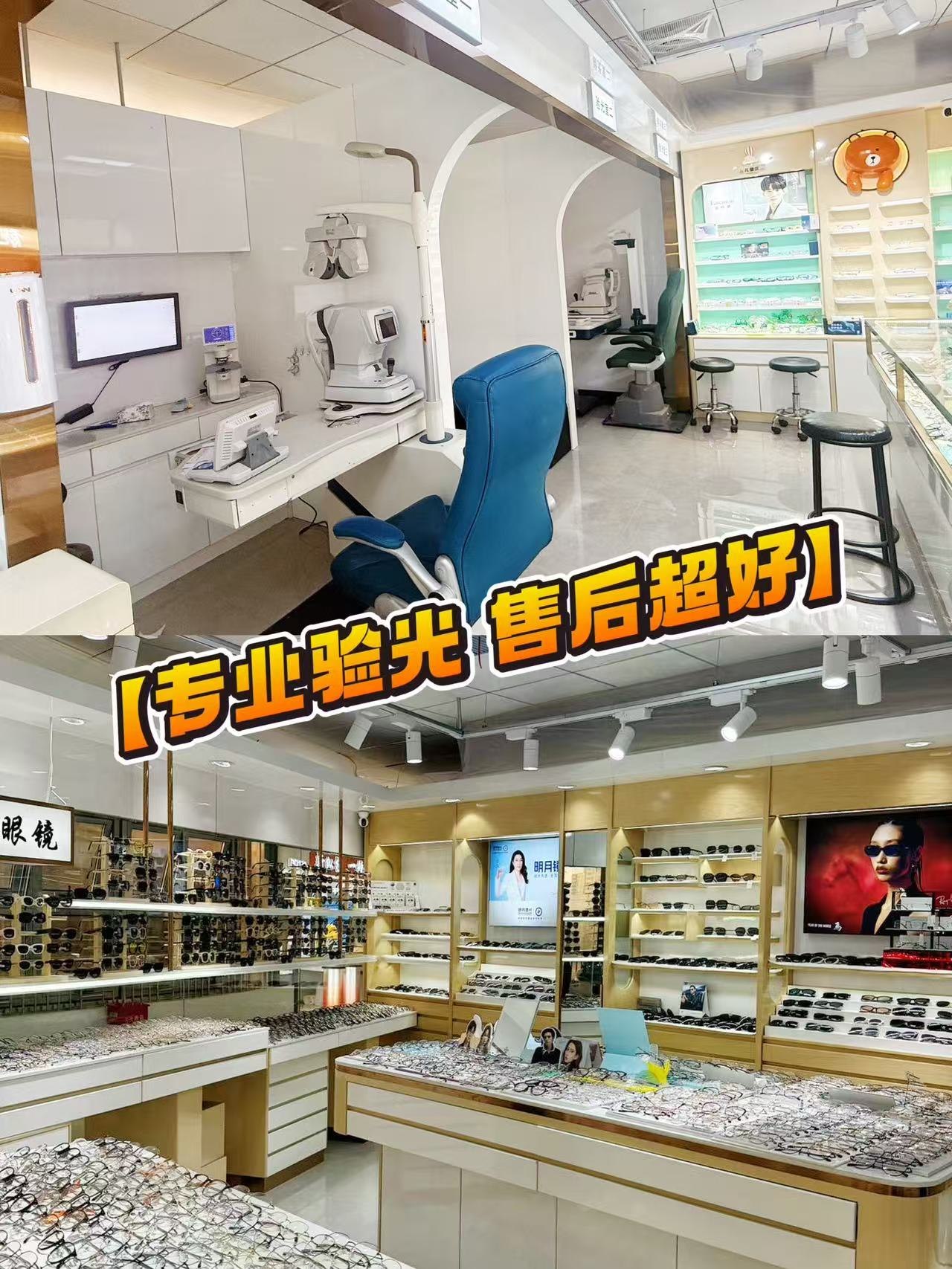 探讨有实力的成人渐进验配眼镜店，哪家更靠谱？
