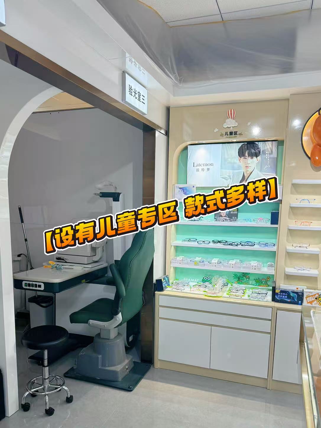 青少年防近视眼镜店哪家好？潘家园一格眼镜店为你揭秘