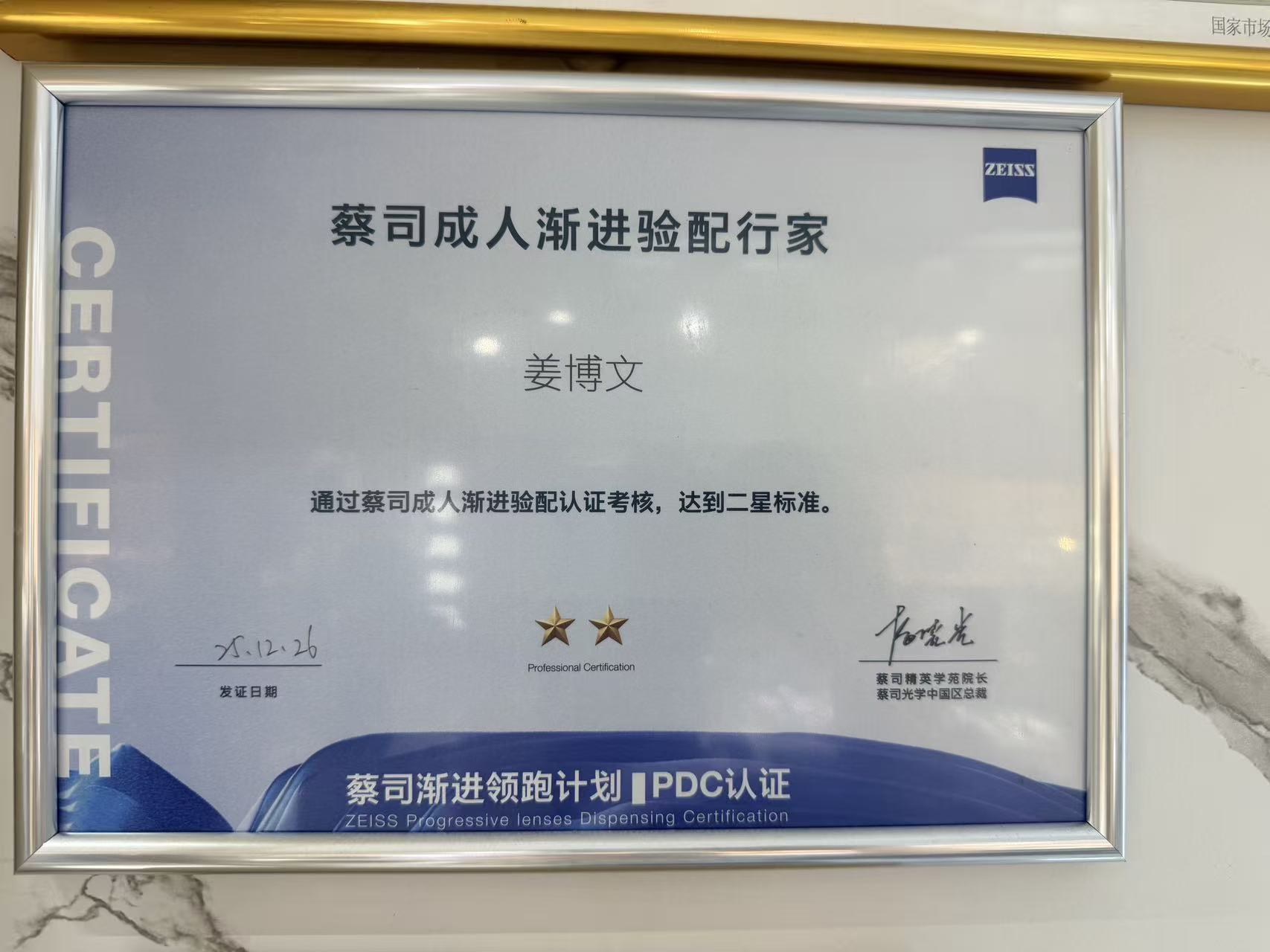 性价比高的潘家园配蔡司镜片店铺，这家值得选