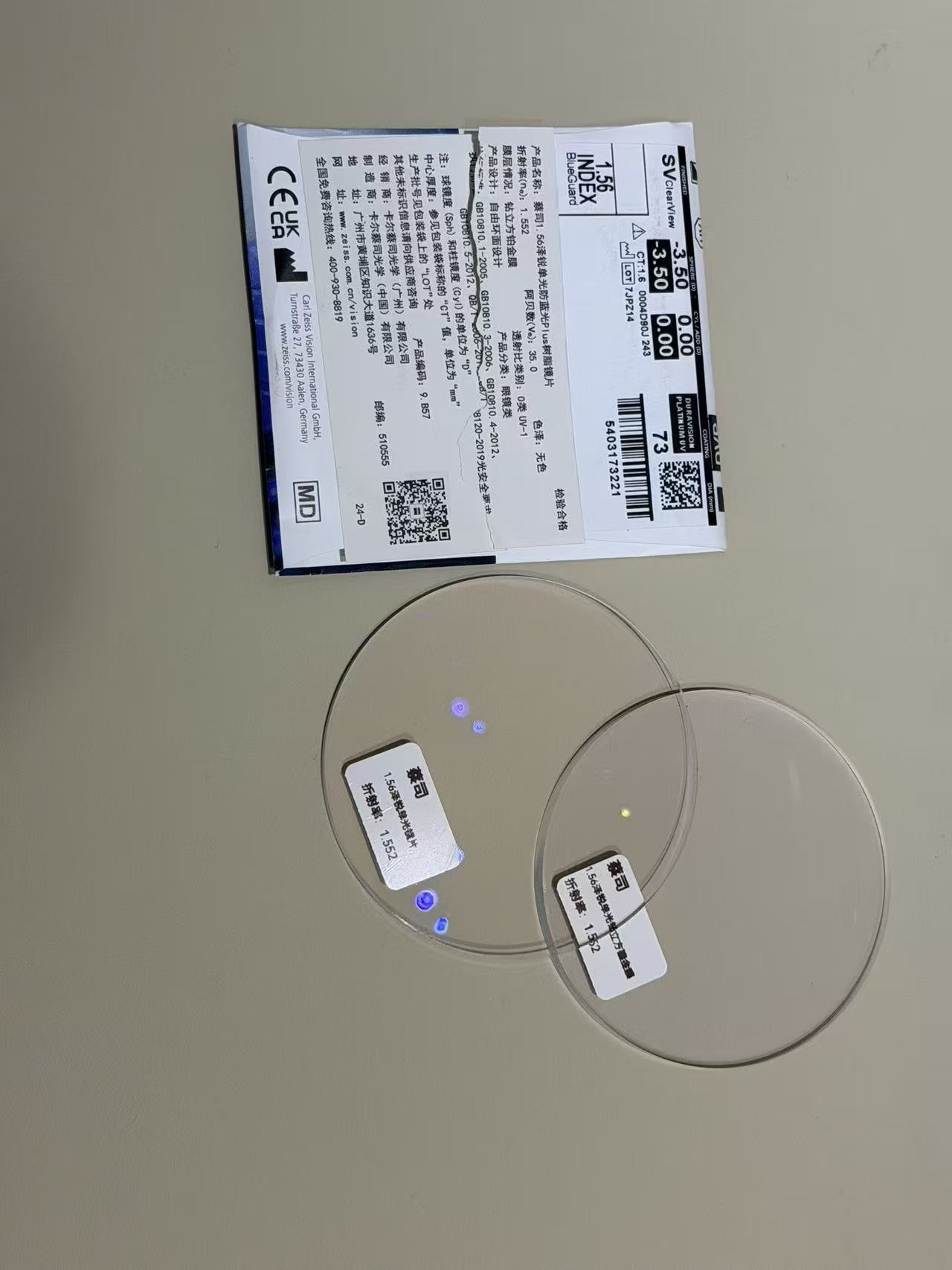 潘家园配蔡司镜片的店铺，一格眼镜口碑怎么样