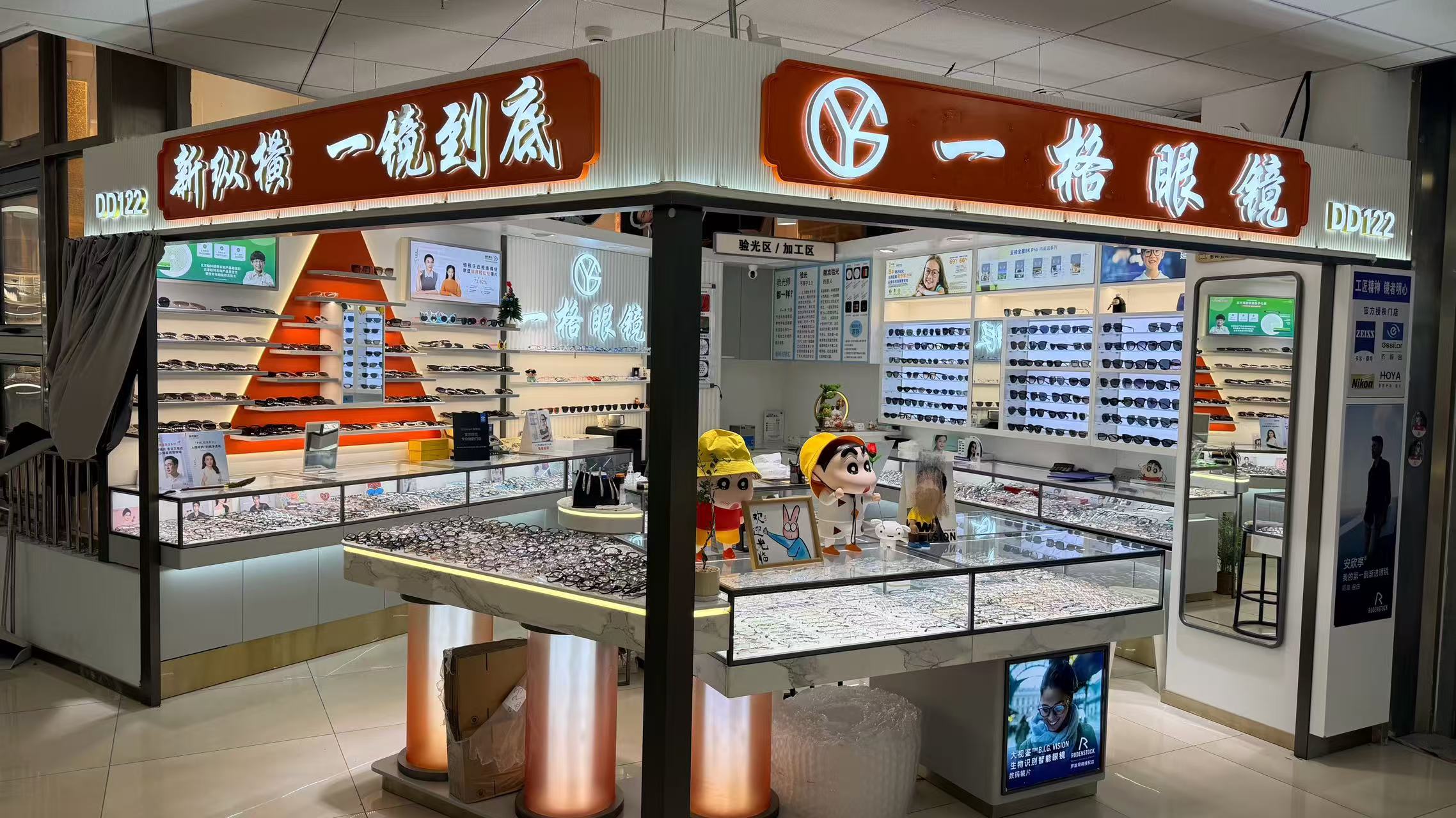 如何评估潘家园配蔡司镜片眼镜店？一格眼镜有妙招