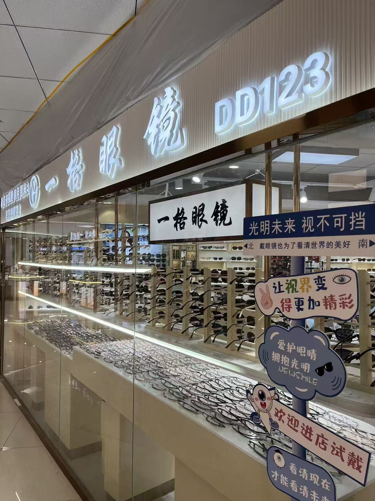 2026年天津潘家园配控优点镜片服务专业实力与用户口碑深度解析 2026年天津潘家园配控优点镜片服务专业实力与用户口碑深度解析