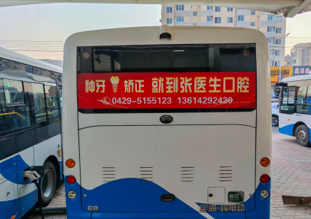 餐饮推广选公交广告公司不踩坑:葫芦岛本地服务商推荐,预算有限也能做大学生群体 餐饮推广选公交广告公司不踩坑:葫芦岛本地服务商推荐,预算有限也能做大学生群体