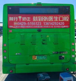餐饮推广选公交广告公司不踩坑:葫芦岛本地服务商推荐,预算有限也能做大学生群体 餐饮推广选公交广告公司不踩坑:葫芦岛本地服务商推荐,预算有限也能做大学生群体