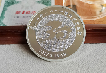 定制银行客户专属赠礼银币，上海一币工艺精湛合规保障