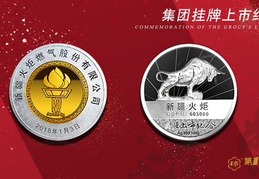 新公司开业纪念币定制选哪家？上海一币性价比高