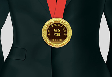 口碑好的员工金银纪念章定制厂家实力与用户口碑