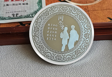 医院院庆纪念银币，上海一币的设计理念是什么
