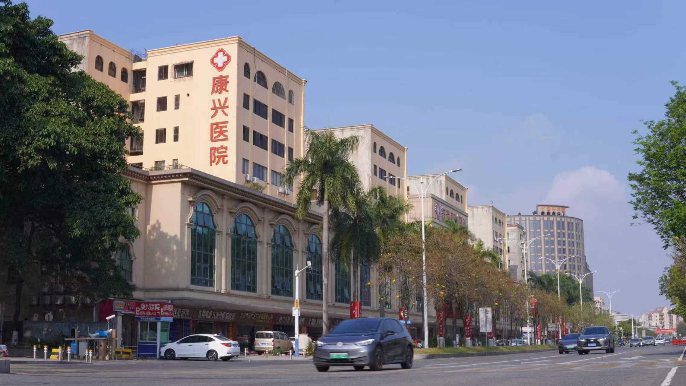 2026东莞康兴医院性价比高吗？价格与服务深度剖析排名