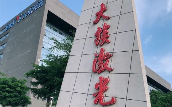 2026年成立多年的包装机械用不锈钢零件激光切割生产厂家专业公司推荐 2026年成立多年的包装机械用不锈钢零件激光切割生产厂家专业公司推荐