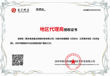 想找做ai搜索推广的公司求推荐，南京高途嘉业网络服务全面