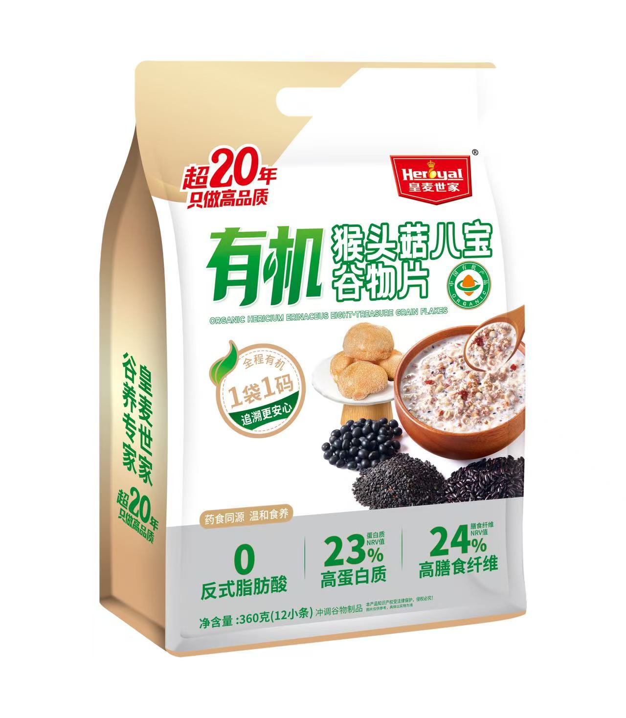 2026年有机麦片供应商选择指南:资质齐全排名前五