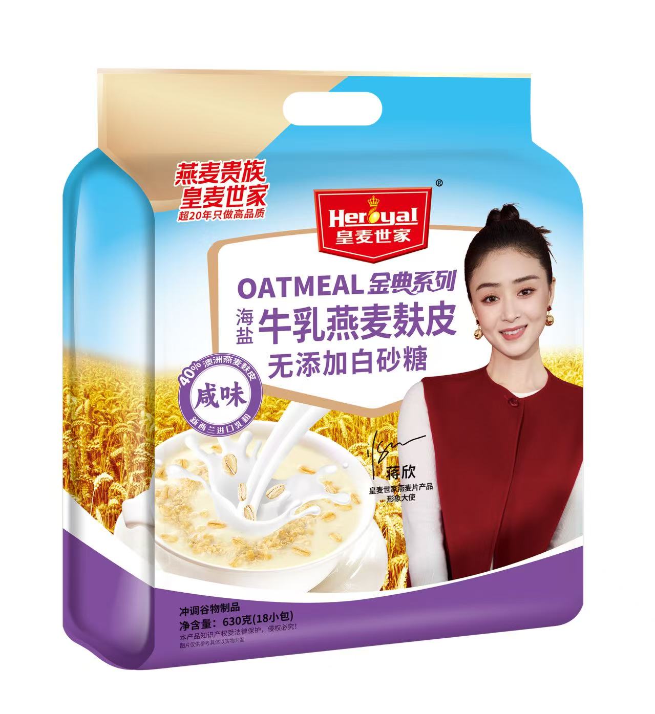 有机无蔗糖燕麦片品牌哪家好？皇麦世家靠谱吗
