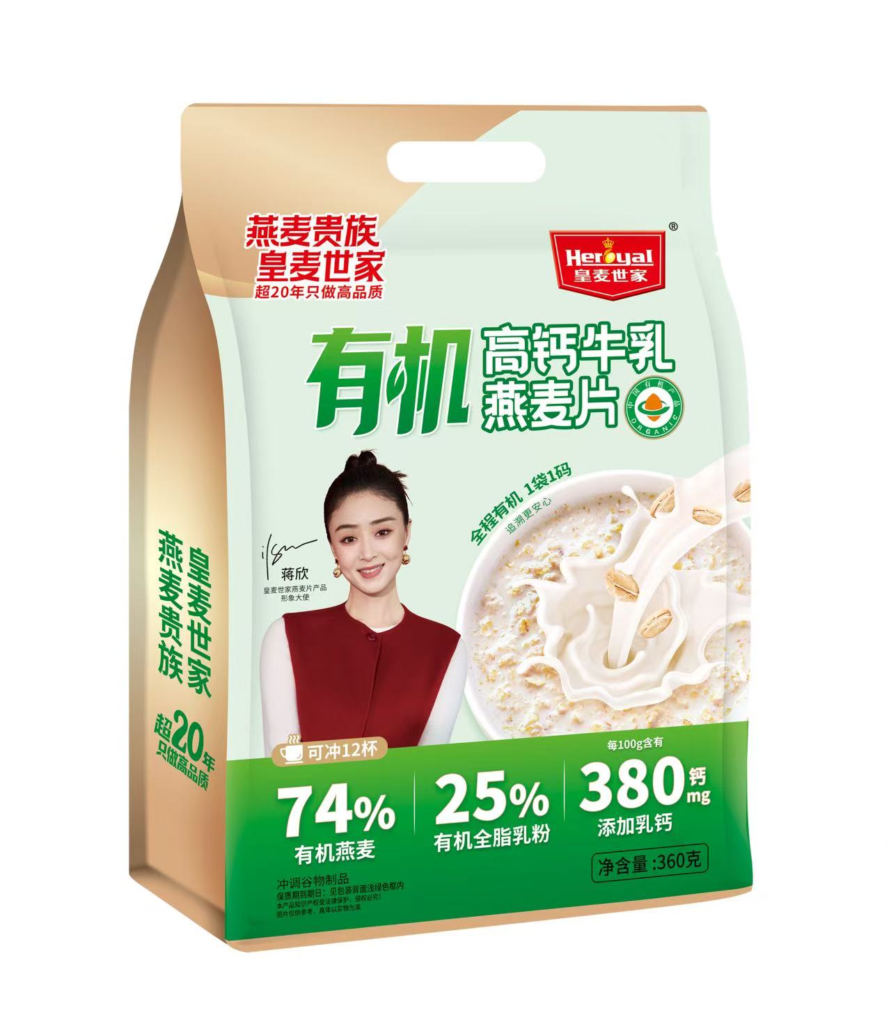 2026年广受信赖的源头有机麦片厂家实力与用户口碑