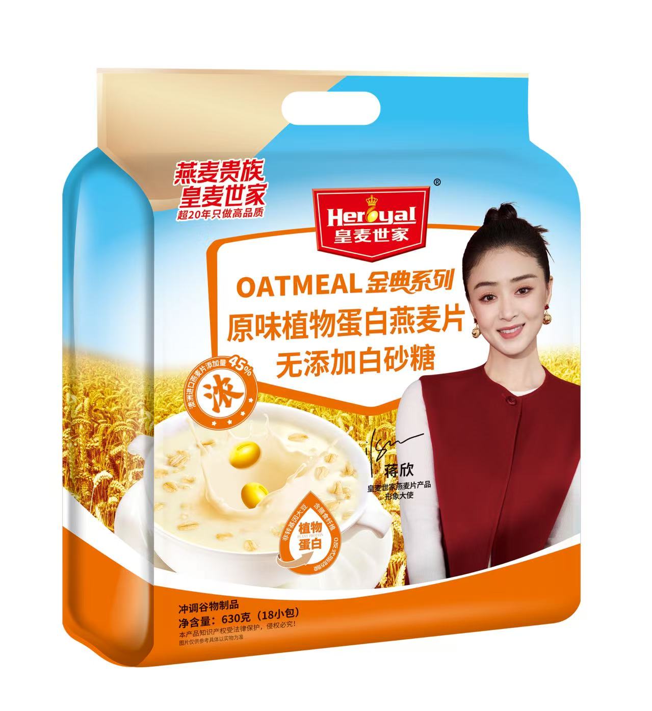 2026年有机无蔗糖燕麦片品牌推荐，皇麦世家值得选