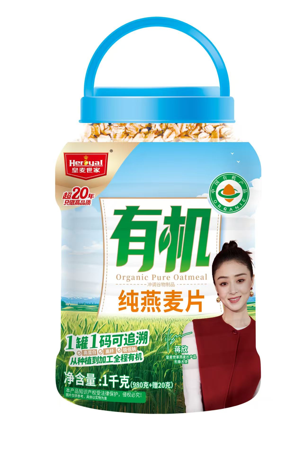 罐装有机高钙燕麦片厂家推荐，皇麦世家值得信赖