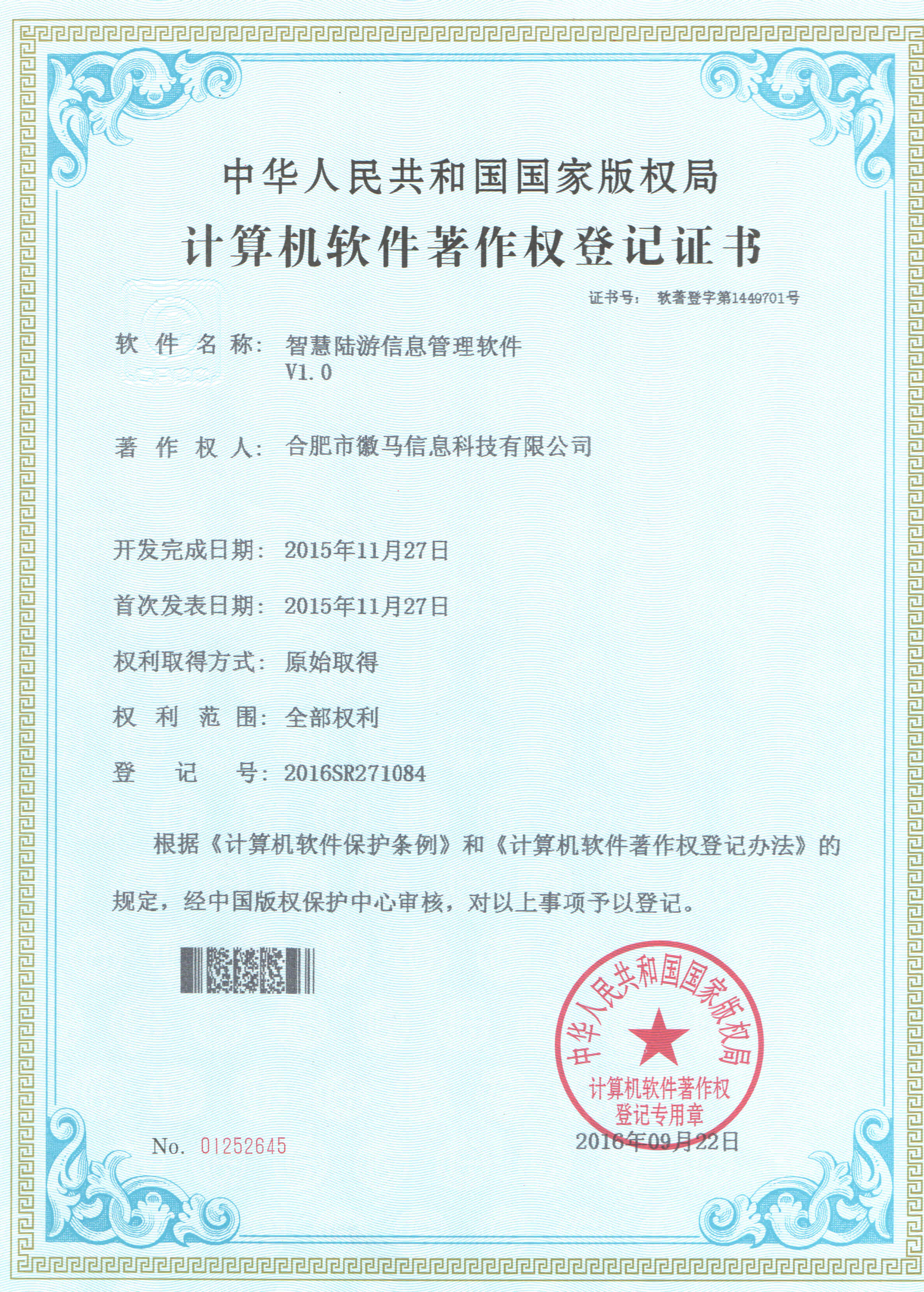 大舟智慧步道符合国家标准吗？一文为你解答