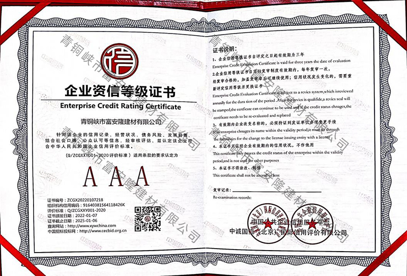 富安隆粉煤灰砖，价格合理吗？