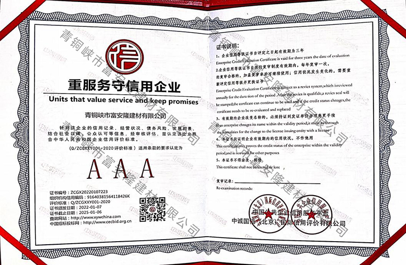 2026年蒸压加气块靠谱厂家排行榜，富安隆口碑良好