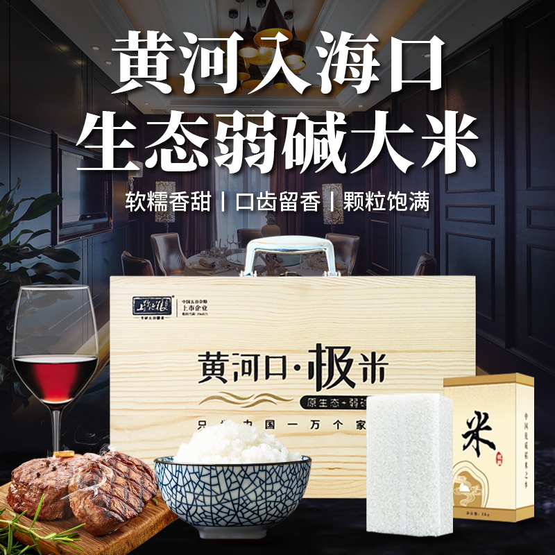 中秋员工福利节日礼盒品牌推荐，山野源粮性价比高