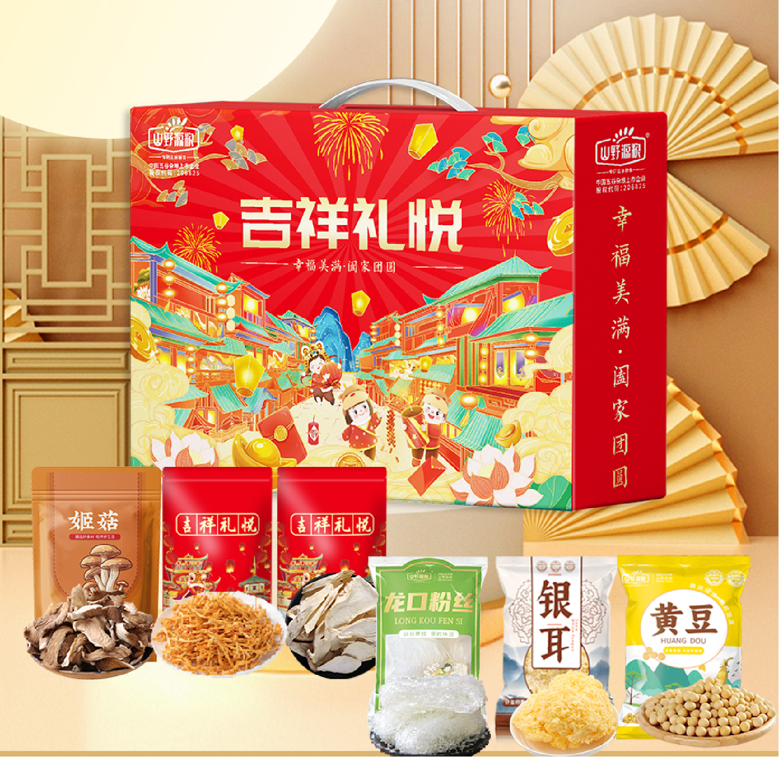 菌菇干货礼盒价格一般是多少?
