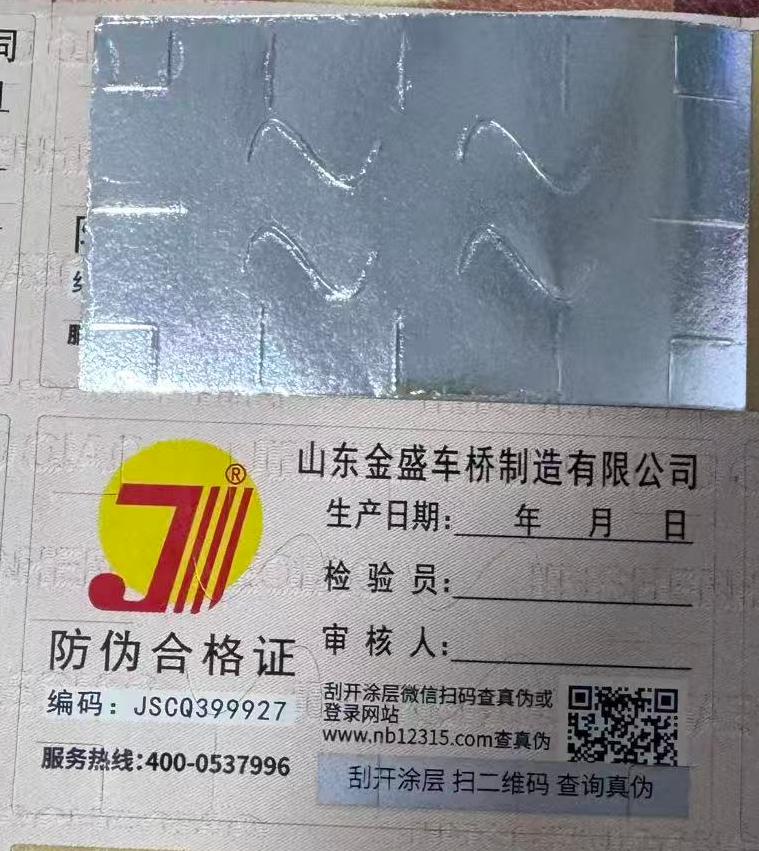 2026年上海防伪码正规厂商实力参考 2026年上海防伪码正规厂商实力参考