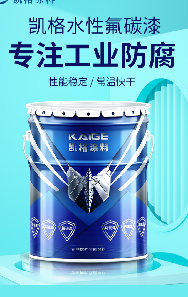 凯莱漆产品怎么样？凯莱氟碳漆的使用效果反馈