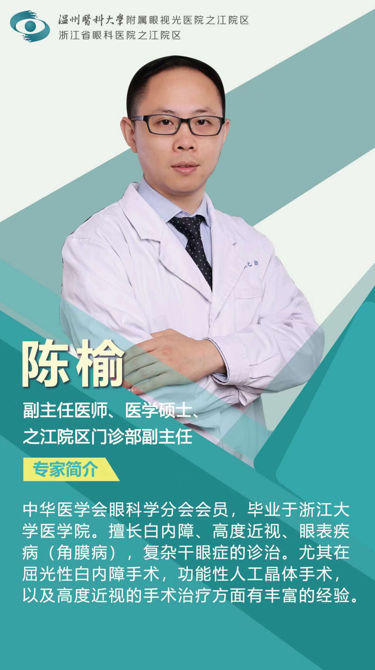 2026全飞秒Pro医院十大口碑实力测评，价格透明不交智商税