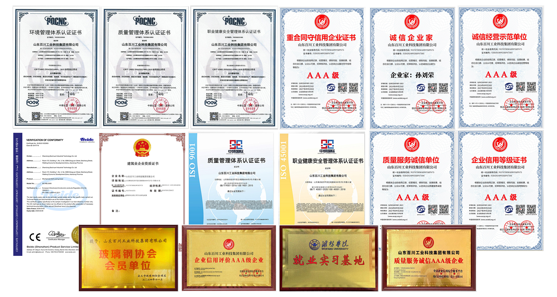 2026年玻璃钢冷却塔厂家哪个靠谱？用户力荐盘点