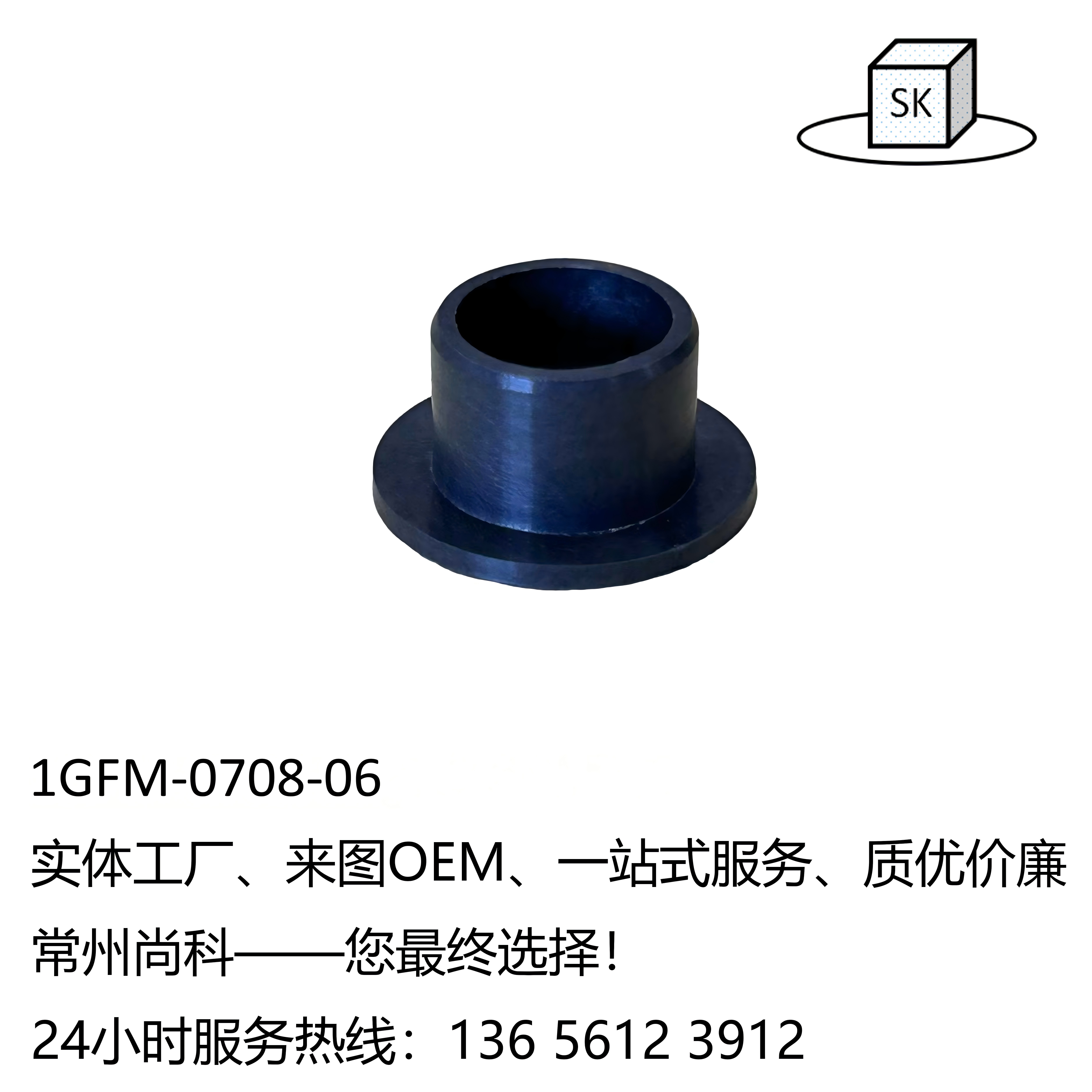 2026年工程塑料轴承费用分析