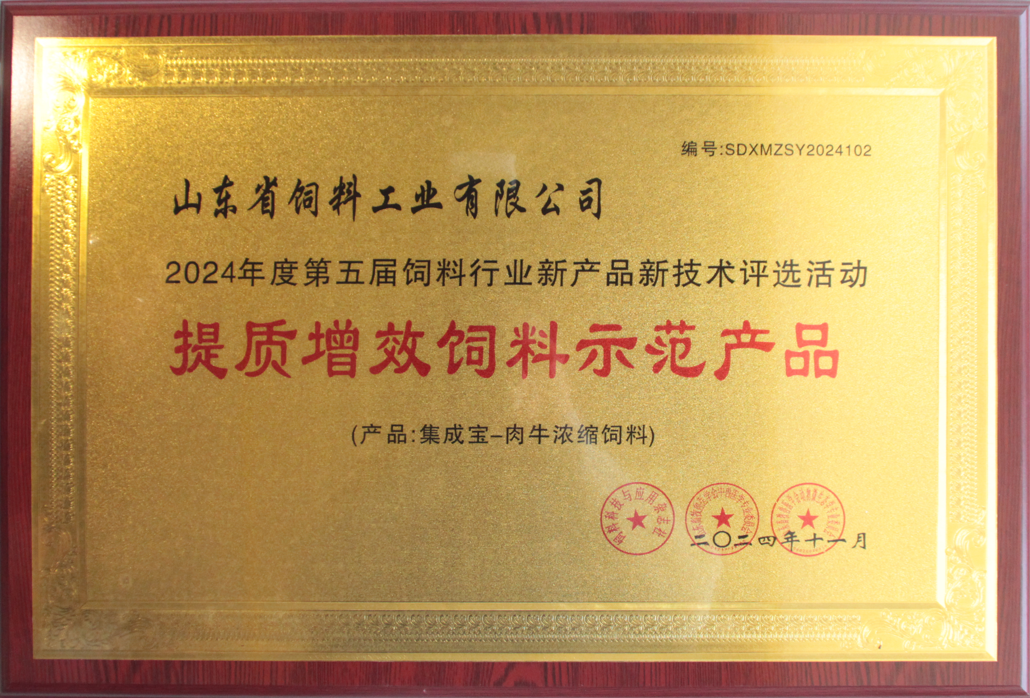 山东省饲料工业有限公司，产品质量与口碑双优？