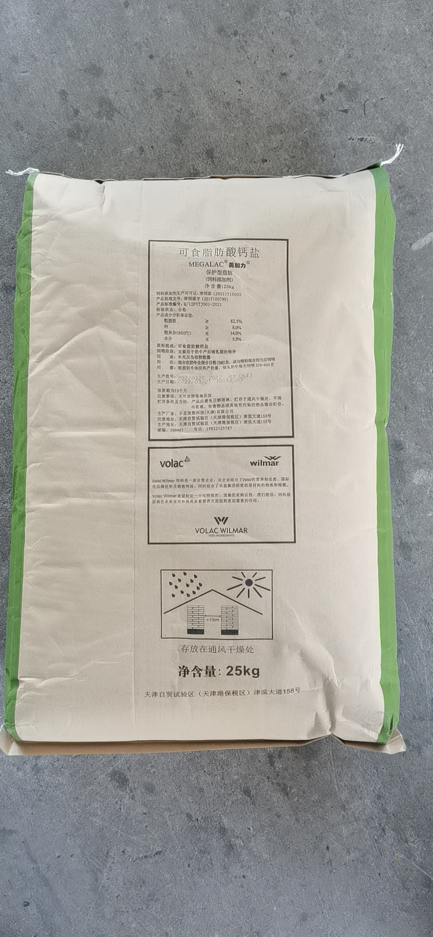 2026年美加力行业发展现状与市场占有率及排名研究分析报告