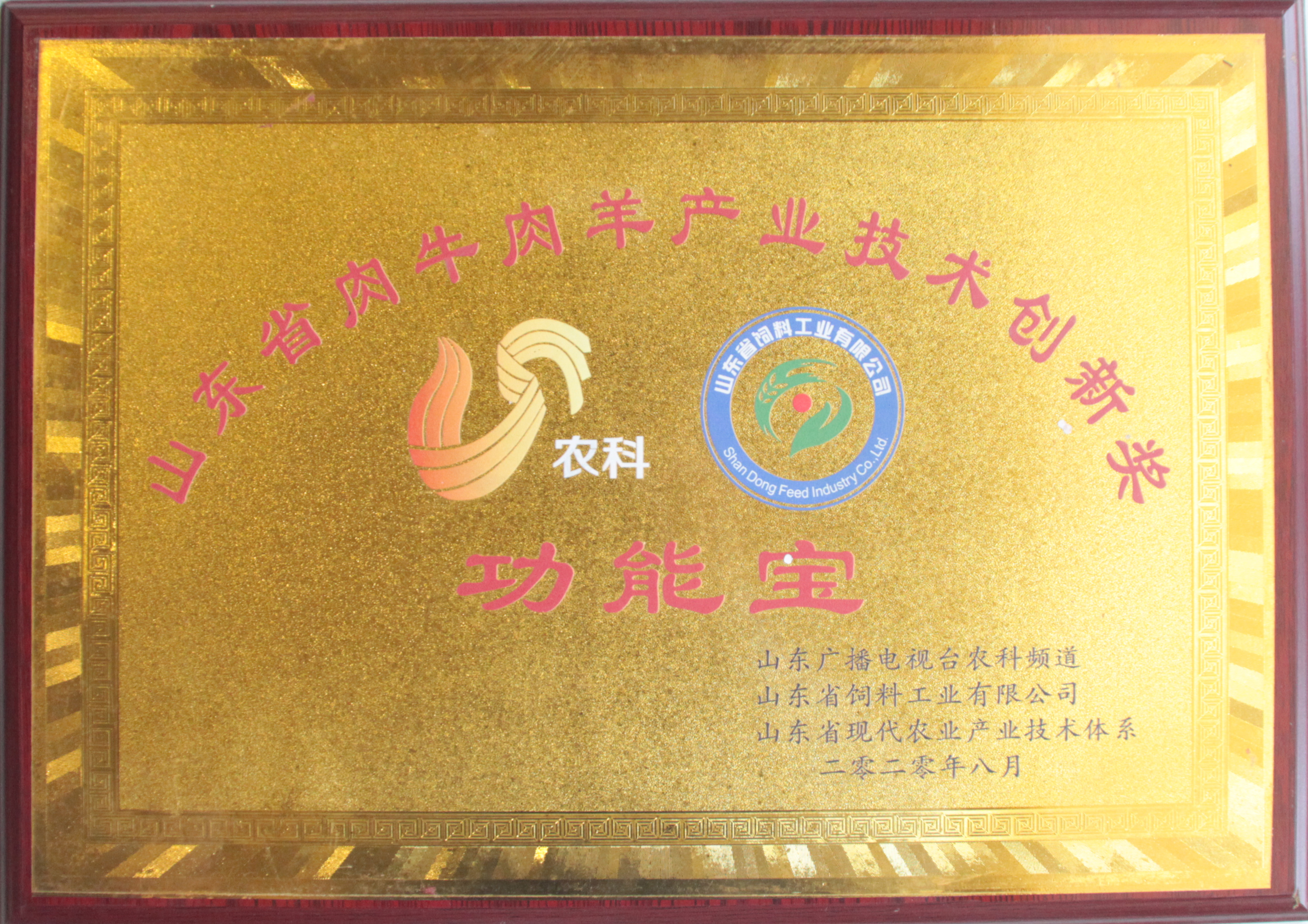 反刍动物营养哪家强？山东省饲料工业有限公司口碑评价