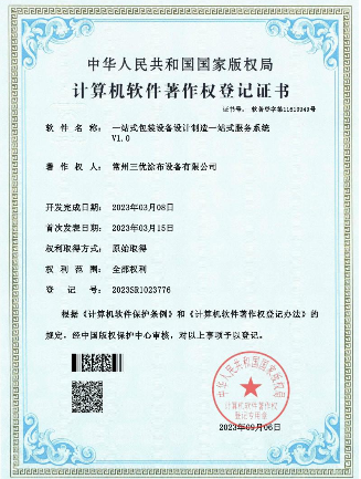 常州三优涂布设备产品怎么样 常州三优涂布设备产品怎么样